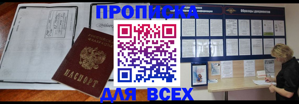 прописка поиск в Кирово-Чепецке