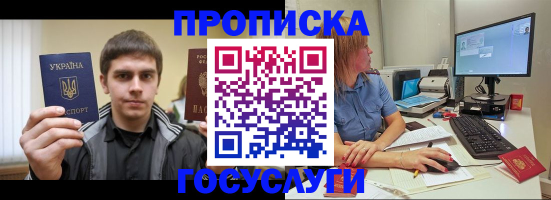 прописка гарантия в Кирово-Чепецке