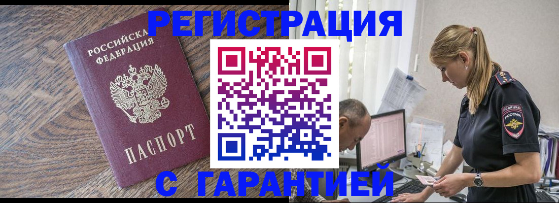 прописка для работы в Кирово-Чепецке