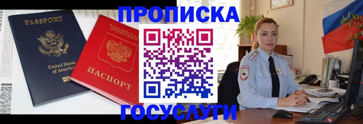 прописка паспорт в Кирово-Чепецке